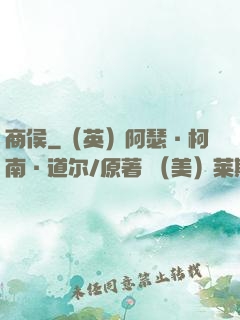 商侯